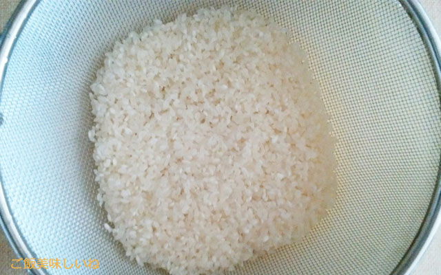 米の水を切る